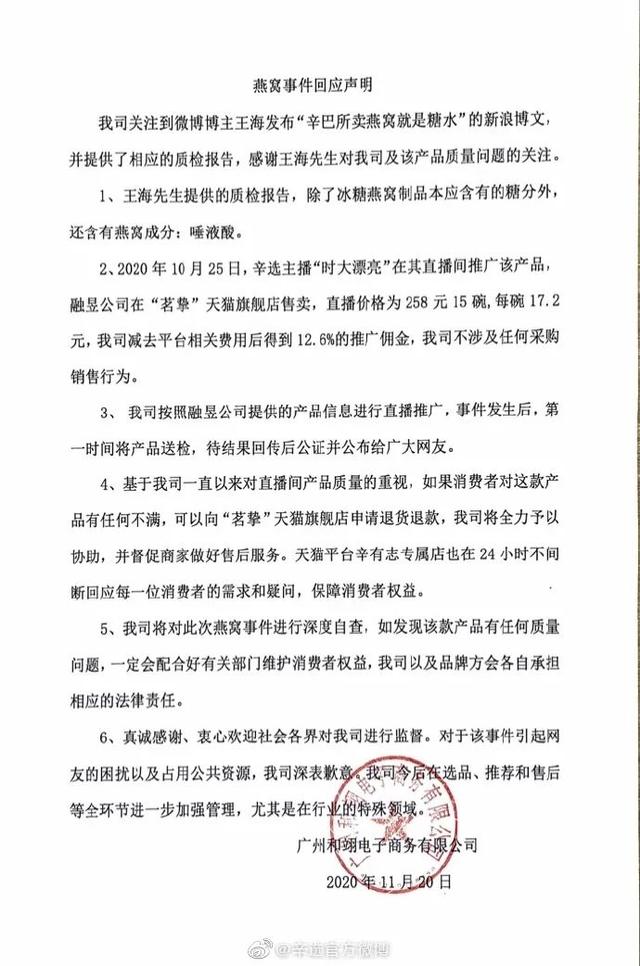 17.2元/碗的燕窝只是糖水？辛巴被职业打假人盯上了，这家公司两天蒸发近13亿