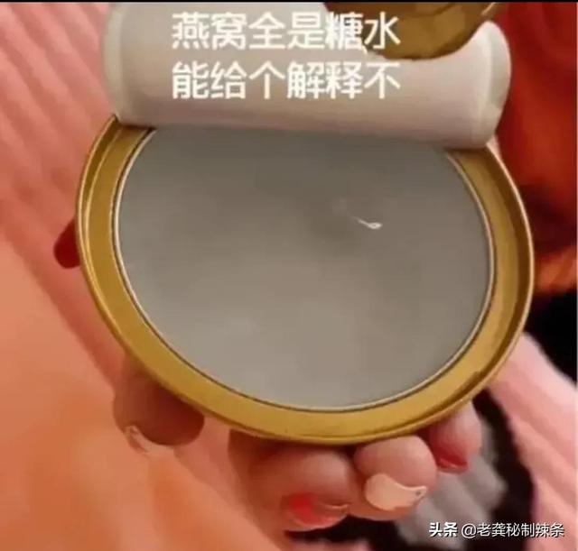 辛巴直播间极力推荐的燕窝，真的是假货吗？