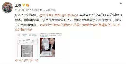 辛巴就燕窝事件道歉，并进行三倍赔偿，然而网友并不买账
