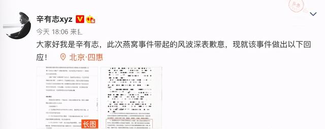 辛巴承认燕窝造假退一赔三！总金额超6千万元，曾放言假一赔百万