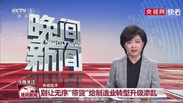央视评主播卖假燕窝事件