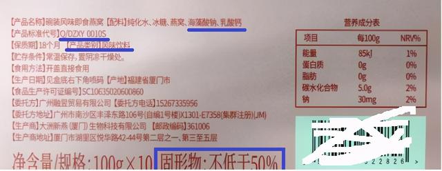 辛巴卖的“即食燕窝”为什么不是即食燕窝？这个套路有点深