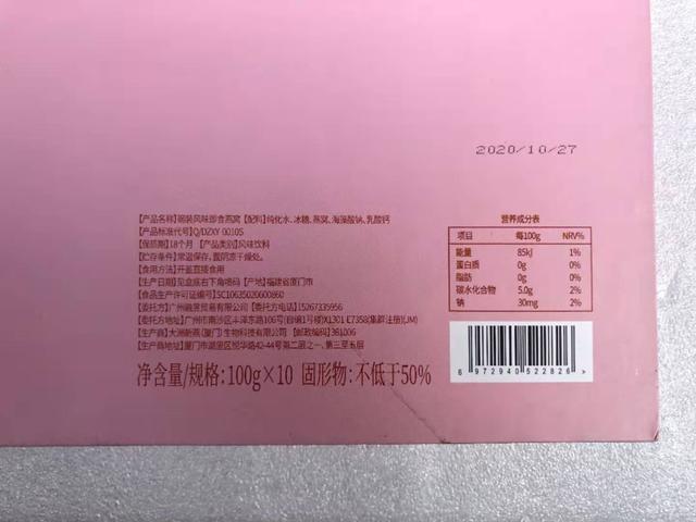 打假人王海质疑网红主播带货燕窝含量不足，辛选：已送检产品