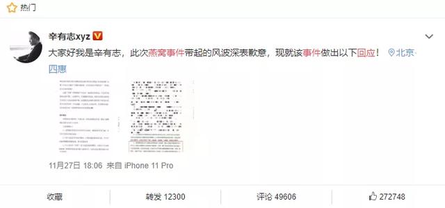 辛巴就燕窝事件道歉，掏6000万退一赔三！打假人：该退一赔十