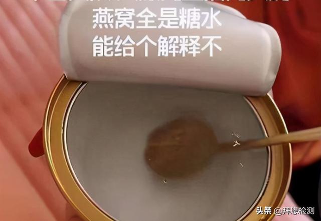 会有反转？辛巴卖“糖水燕窝”，提出检测唾液酸，咱们标准说话