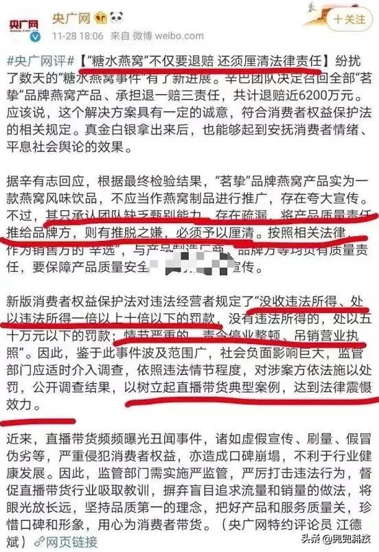说说燕窝事件：德不配位，是偶然也是必然！