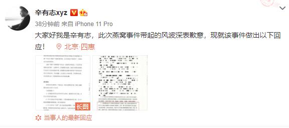售卖燕窝遭“打假”，“辛巴”道歉：确实存在夸大宣传，所涉燕窝退一赔三
