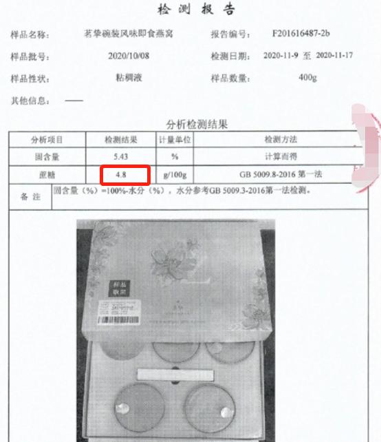 辛巴所售燕窝再引质疑，被打假人王海检测为糖水，成本不到一块？