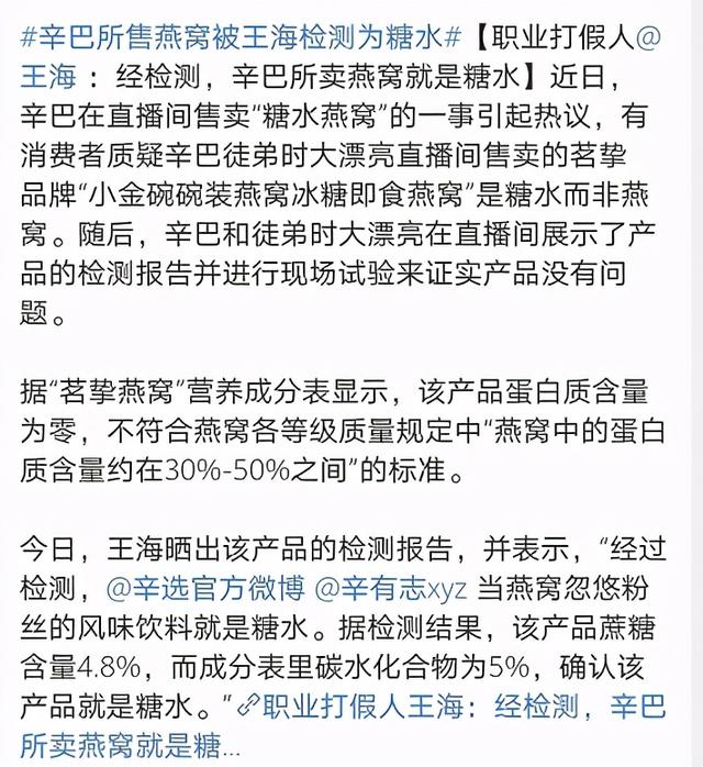 网红即食燕窝居然只是糖水？燕窝的坑可不止这些