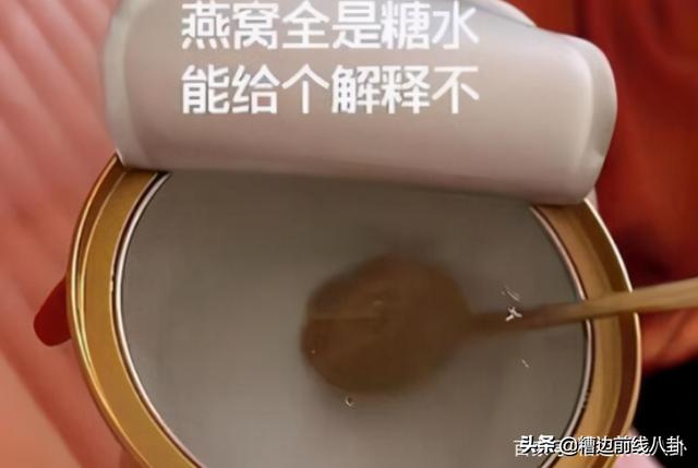 抖音快手大卖的“燕窝”真假水落石出，快手辛巴直播是否真翻车？