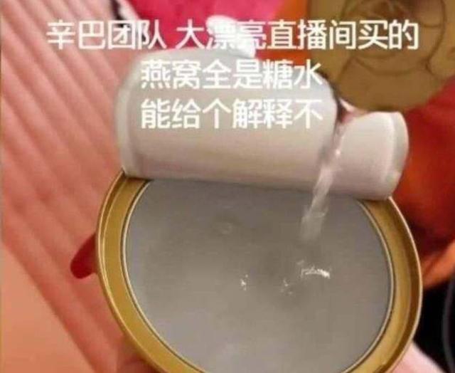 辛巴燕窝事件：突然更换了股东和法定代表人？真相是什么