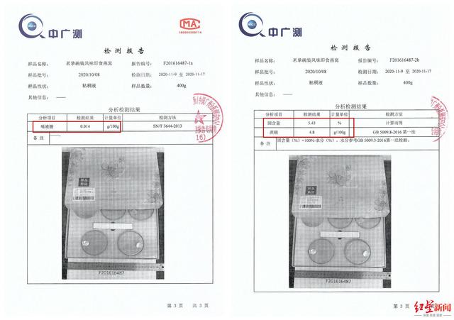 王海举报辛巴卖的燕窝是糖水，事情可能没这么简单