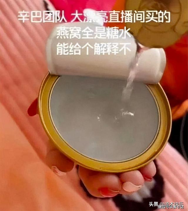 燕窝事件辛巴真的凉了吗？