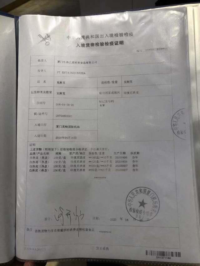 行业内幕揭秘：双11燕窝销量暴涨300%，业内经销商称燕窝市场水很深