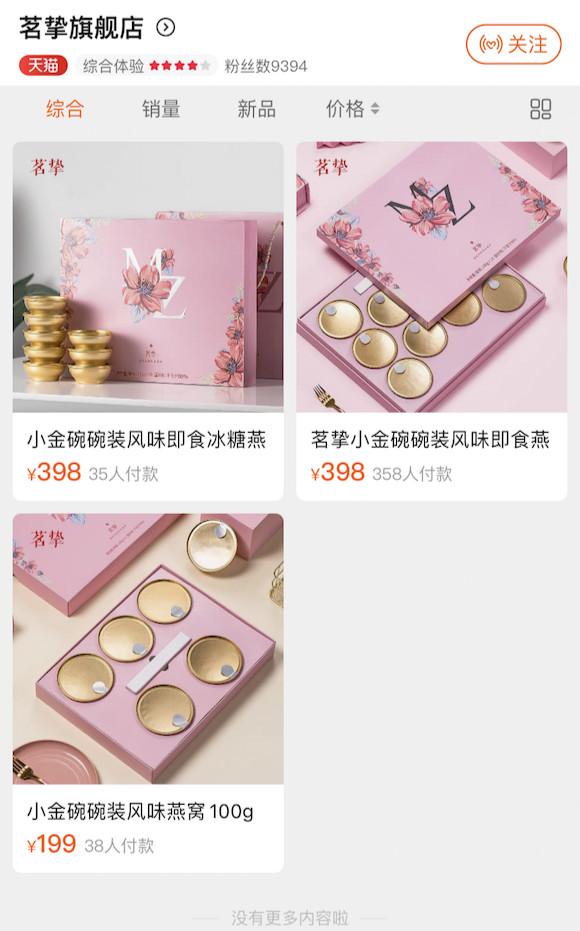 消费者报告 |王海打翻了辛巴端起的那碗燕窝