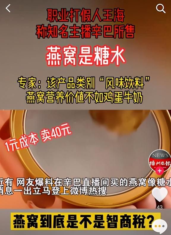 燕窝的营养价值还不如鸡蛋牛奶？营养师从成分、含量一一解析