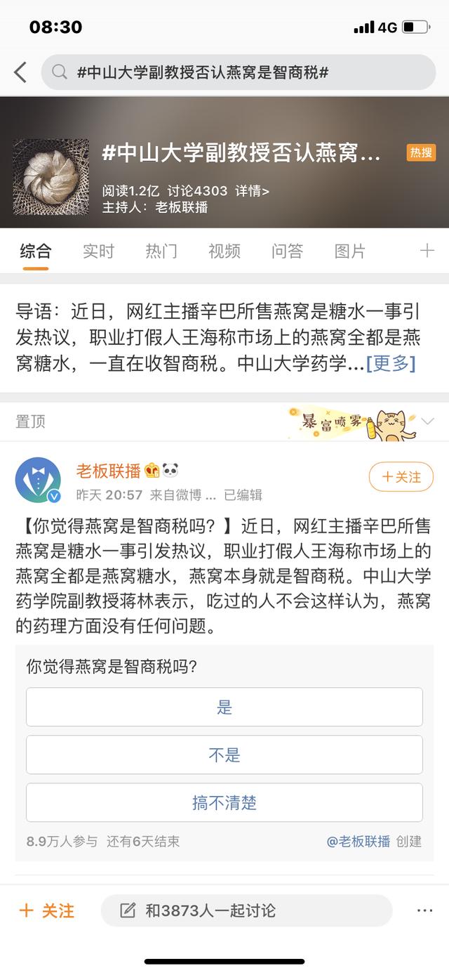 中山大学副教授否认燕窝是智商税，所以还是有效的吗？