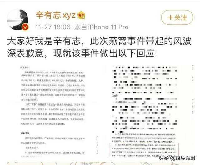 “辛巴燕窝”一事，辛巴也是被骗者！网友说：我们该原谅辛巴