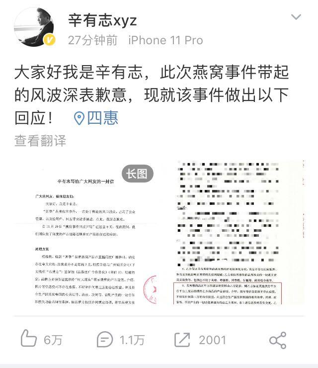 愿赔近6200万！“快手一哥”致歉，带货燕窝竟是糖水