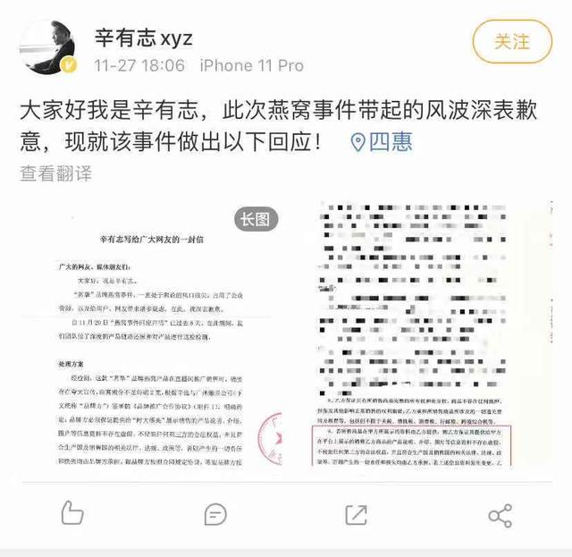 燕窝事件确实存在夸大宣传，知名主播辛巴道歉！退赔61983040元