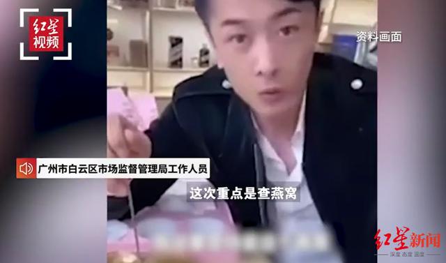 “辛巴带货假燕窝”被立案调查，网红带货不能异变为“赚快钱”行业