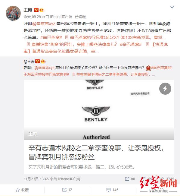 广州市白云区市场监管局立案调查“辛巴带货假燕窝”事件