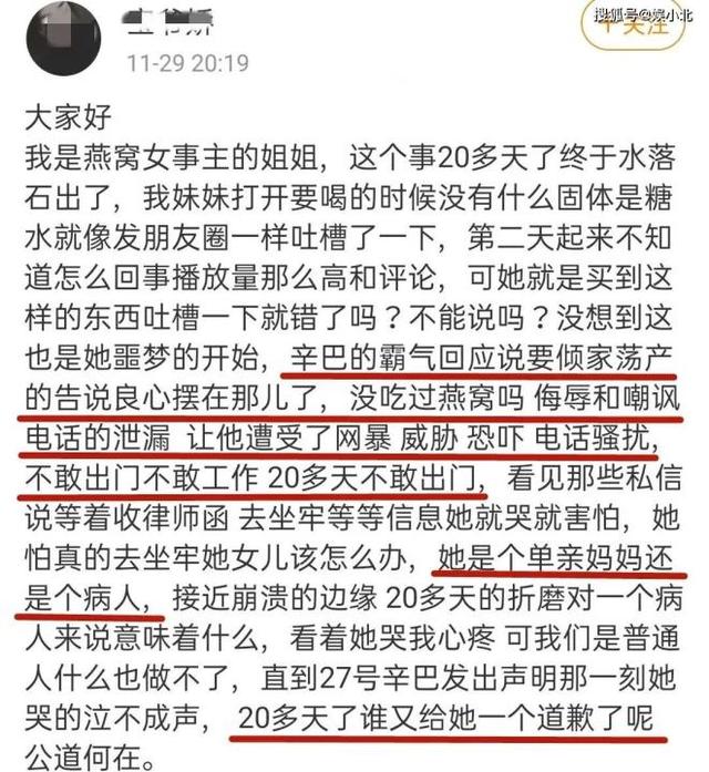 质疑“燕窝是糖水”者遭网暴，是谁是非不分 | 长城评论