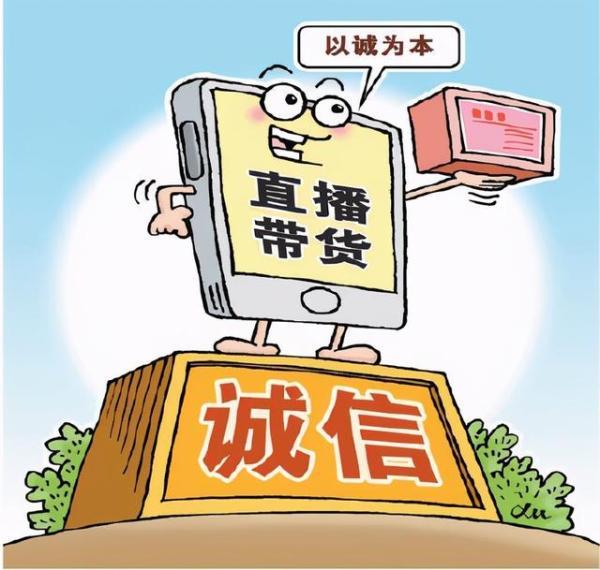 燕窝是糖水？直播带货要以诚为本