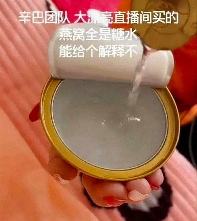 辛巴再回应“糖水燕窝”事件，将退一赔三，损失近6200万元