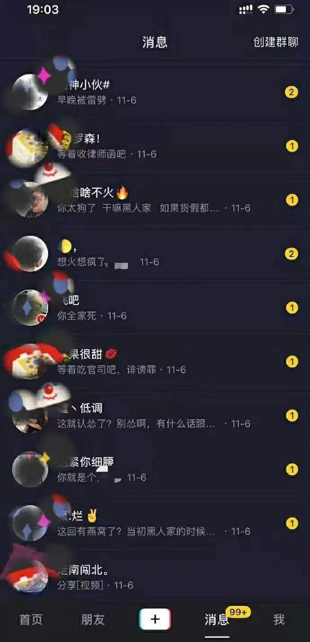 威胁“辛巴卖假燕窝”曝光者，没有基本是非