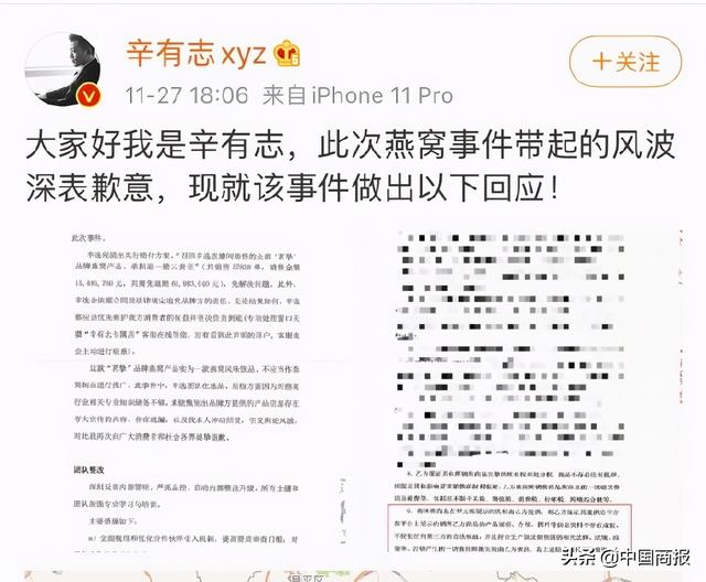 辛巴“燕窝”事件还没完？广州市场监管局已介入调查