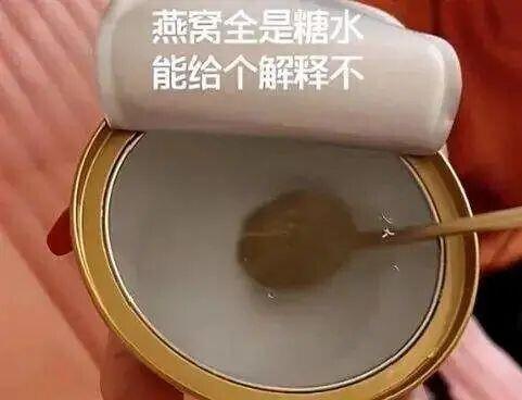 “辛巴假燕窝”事件持续发酵，两地市监部门介入调查