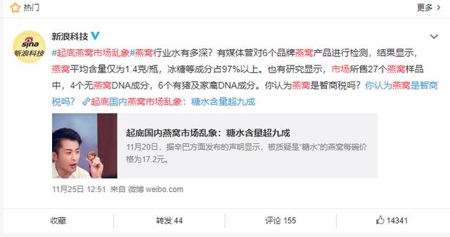 97%以上是糖水？买即食燕窝是不是交智商税？