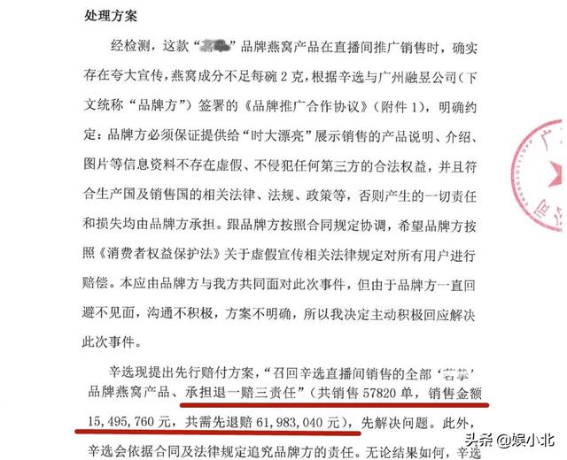 继辛巴后，王海又将矛头指向猫妹，其卖的燕窝仍是糖水已全部下架
