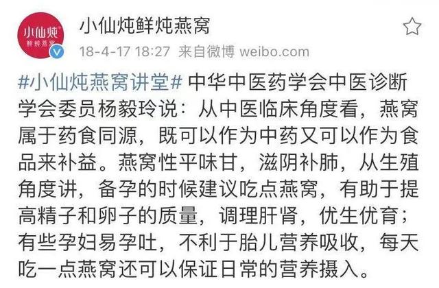 小仙炖被王海打假，燕窝含量仅0.6%  你喝的是“燕窝味方便粥”？