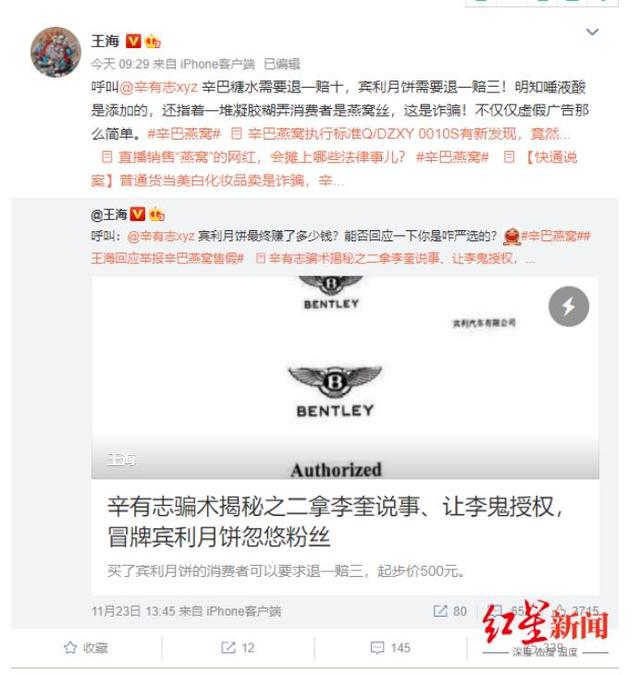 辛巴被立案调查：辛巴燕窝事件始末 或面临15年有期徒刑