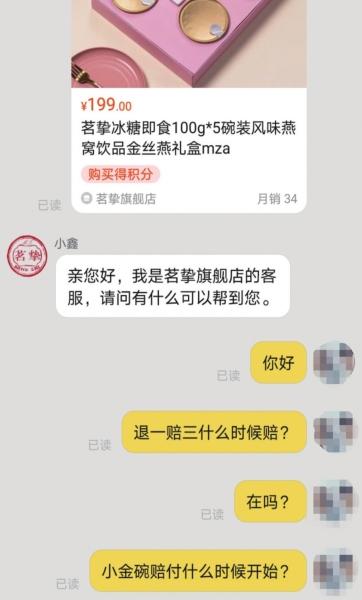 “糖水燕窝”翻车，燕窝掺假何其多 燕窝有营养 但别过分迷信