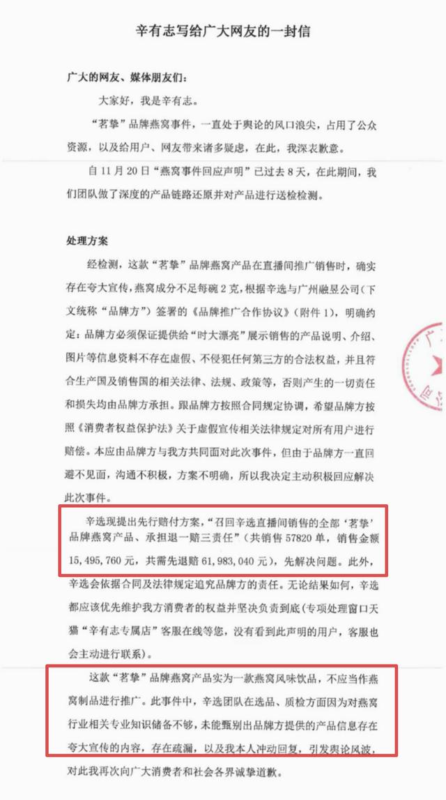 “假燕窝”事件后人设岌岌可危，“快手一哥”辛巴的供应链美梦要破灭？