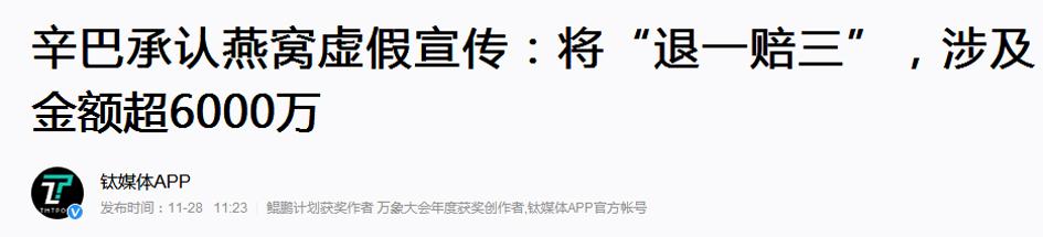 名城评论：@即食燕窝，漂亮的包装下，究竟有多少真相要交代？
