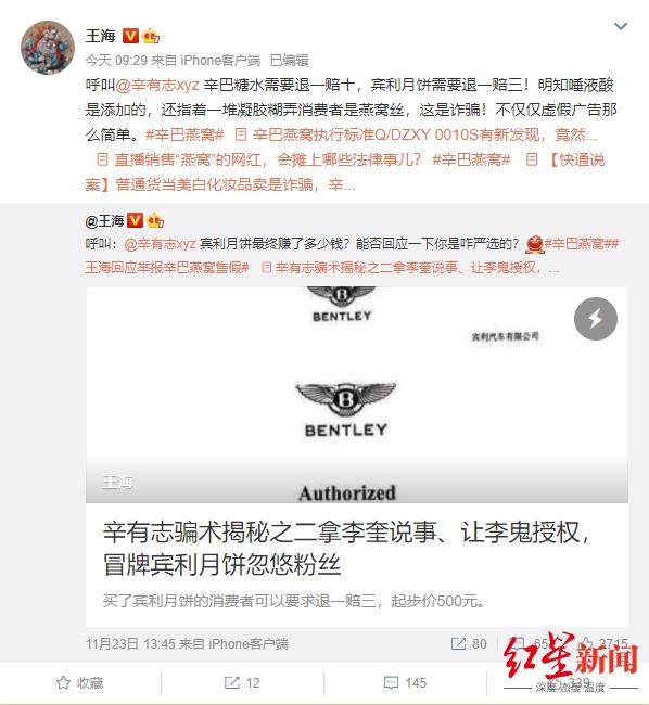 广州白云区市场监管局立案调查“辛巴带货假燕窝”事件
