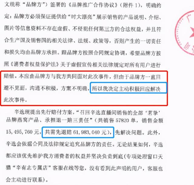 辛巴承诺赔6200万，在直播间痛哭，网友：买的燕窝都吃完了