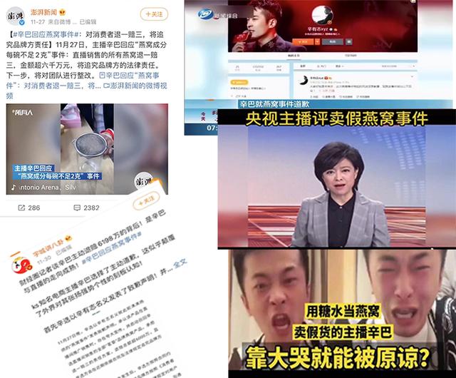 种地买农资，你还敢贪便宜？网红主播因“劣质燕窝”倒下神坛