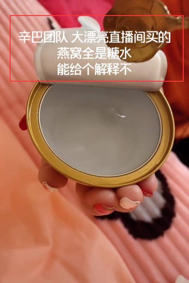 辛巴都被立案调查了，他徒弟还在“甩锅”，称燕窝是郑爽选的