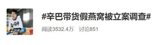 还没退款？网红带货假燕窝被调查！后果很严重……