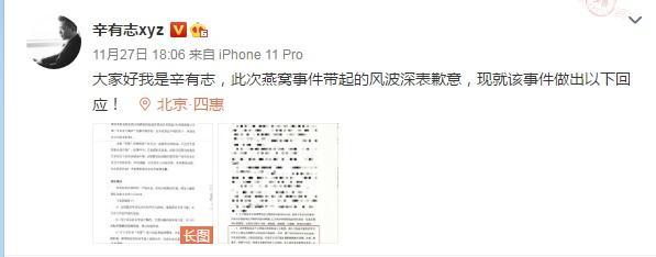 辛巴带货假燕窝被立案调查 律师：可能面临刑事处罚