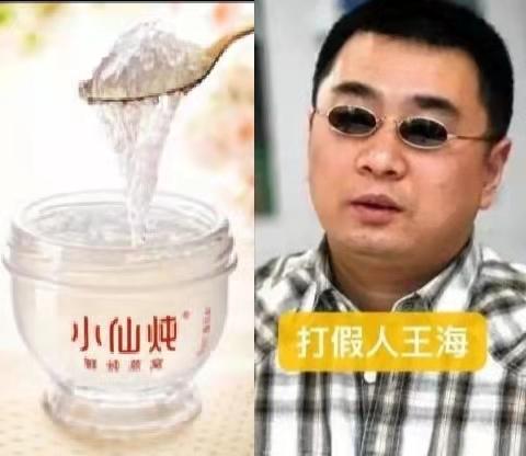 辛巴假燕窝事件后，小仙炖也被罚：王海以一己之力颠覆了燕窝市场