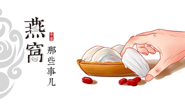 燕窝那些事儿之从马来西亚代购燕窝靠谱吗？